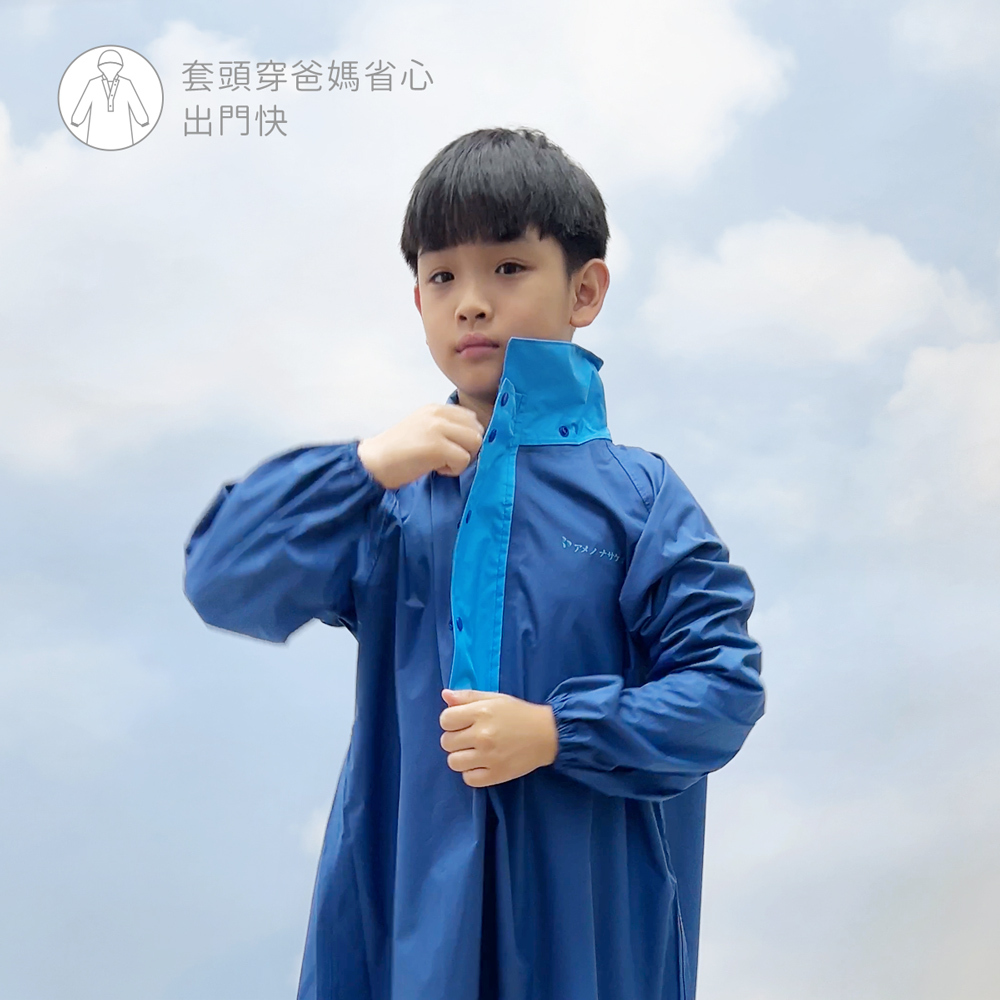 雨衣套頭穿，便利又迅速，出門爸媽省心