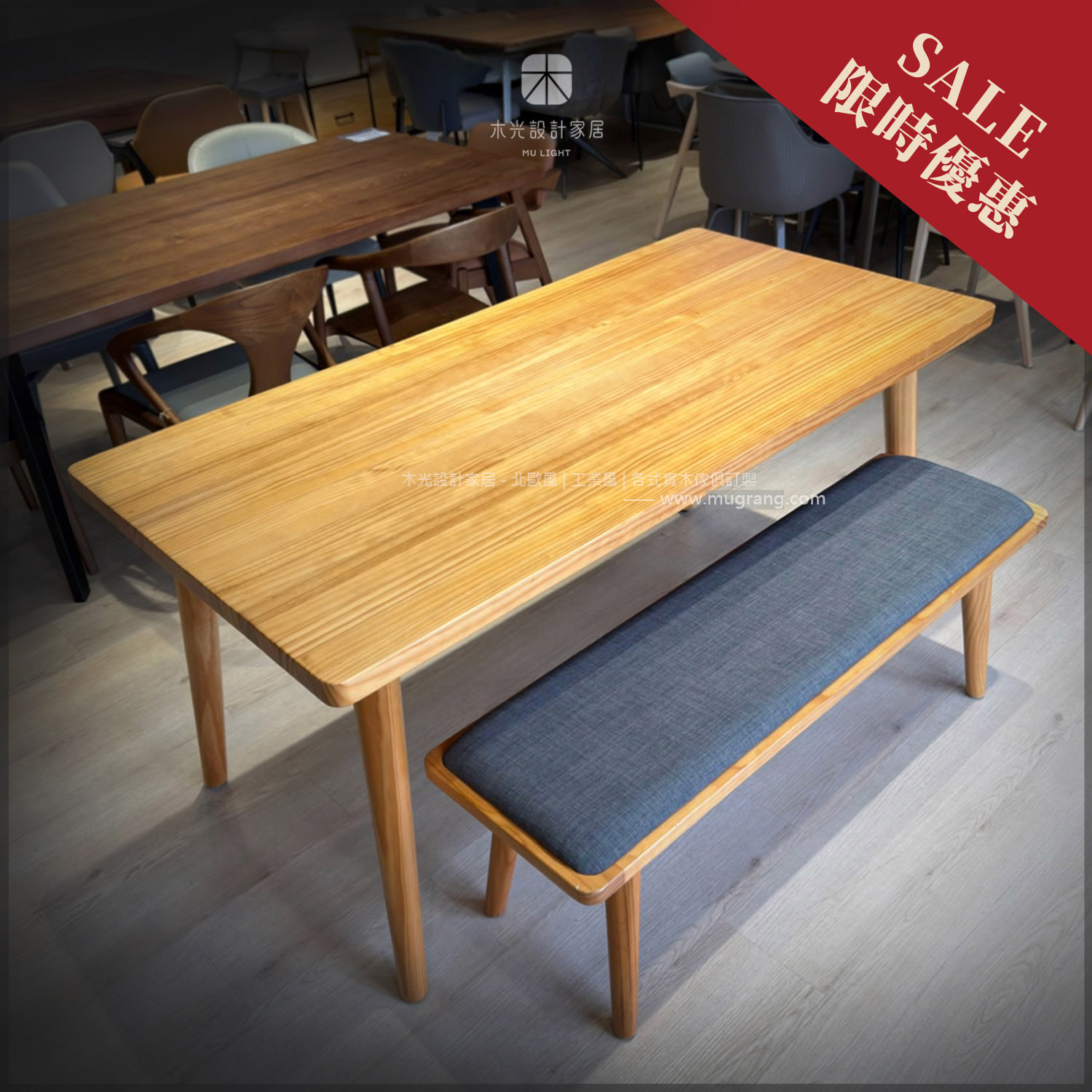 限時優惠- Finn北歐全實木桌凳套組 (僅此一組)