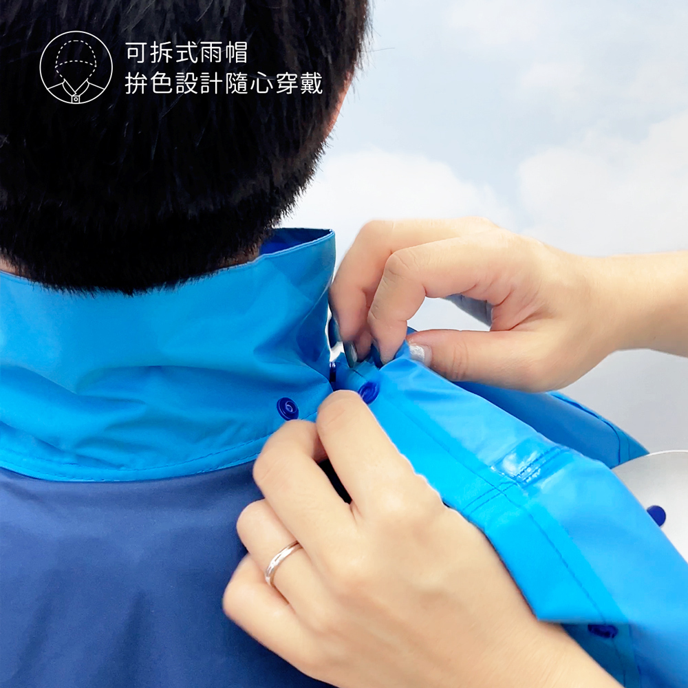 可拆式雨帽，拚色設計隨心穿戴