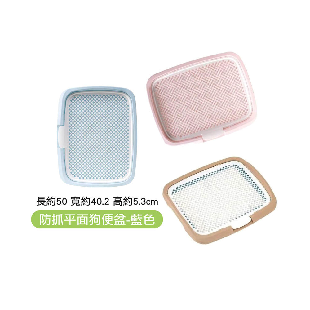 IRIS FPT-500 防抓平面狗便盆