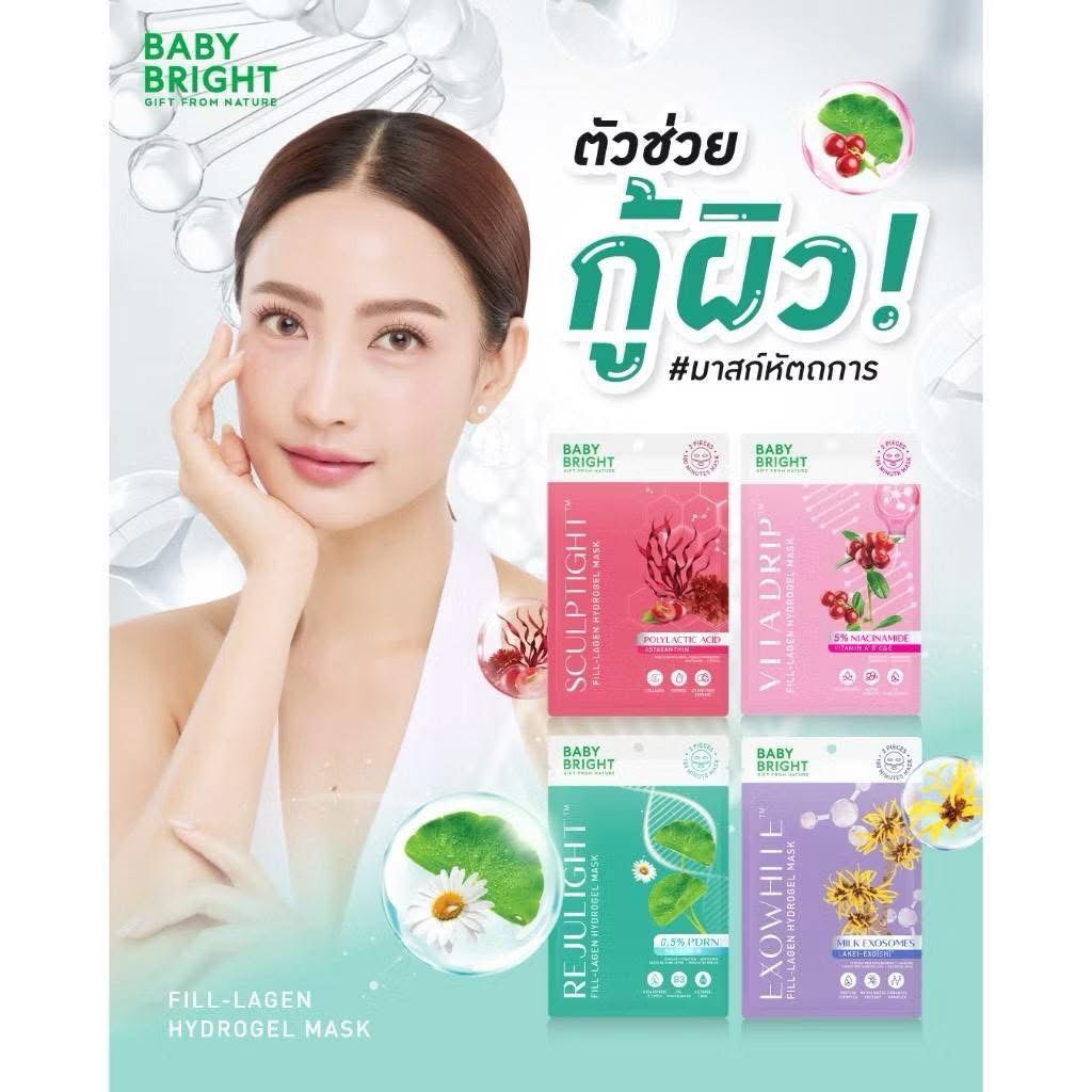 Boots精選Baby Bright水凝膠面膜