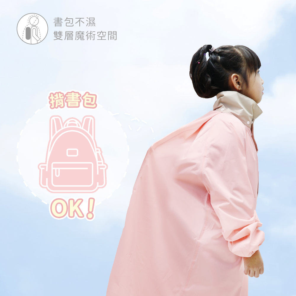 雨衣內部雙層空間設計，背包也不怕濕