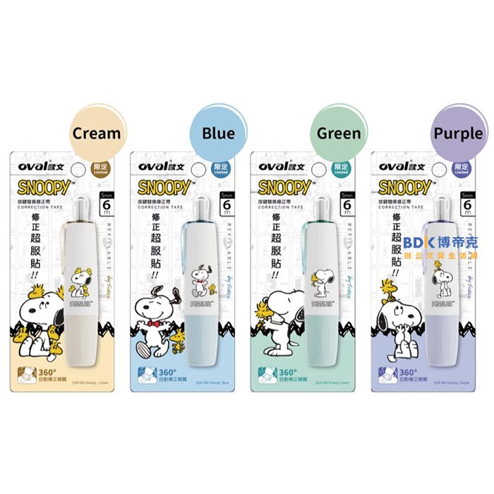 OVAL歐文 ORBITEC 按鍵式修正帶 QSR-506 SNOOPY 限定版