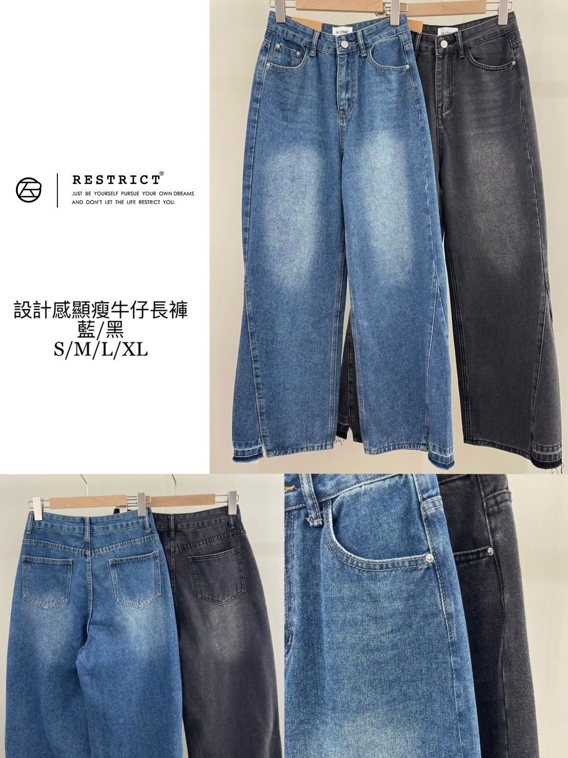 設計感顯瘦牛仔長褲 RS8809