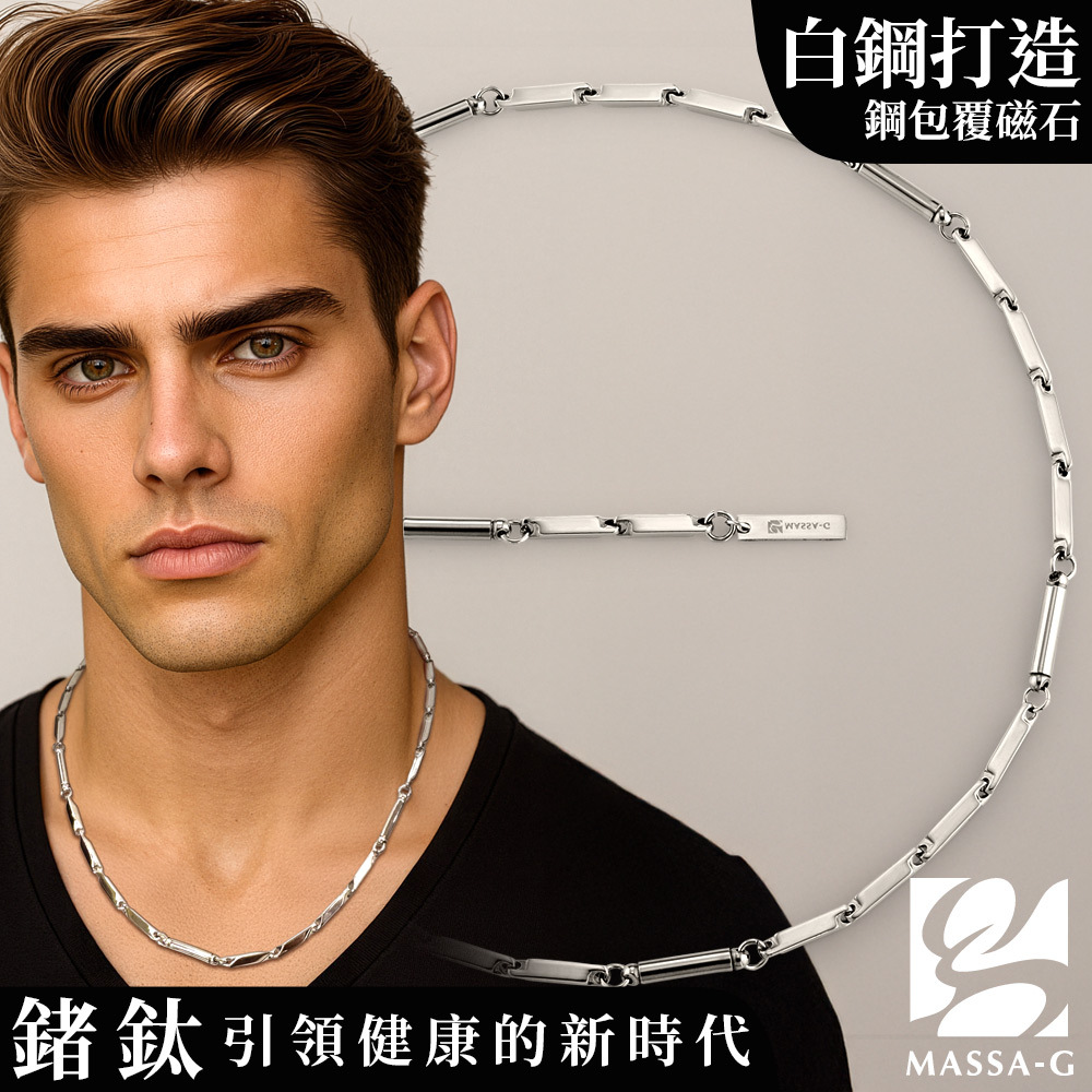 MASSA-G【Simple純粹】磁石能量項鍊