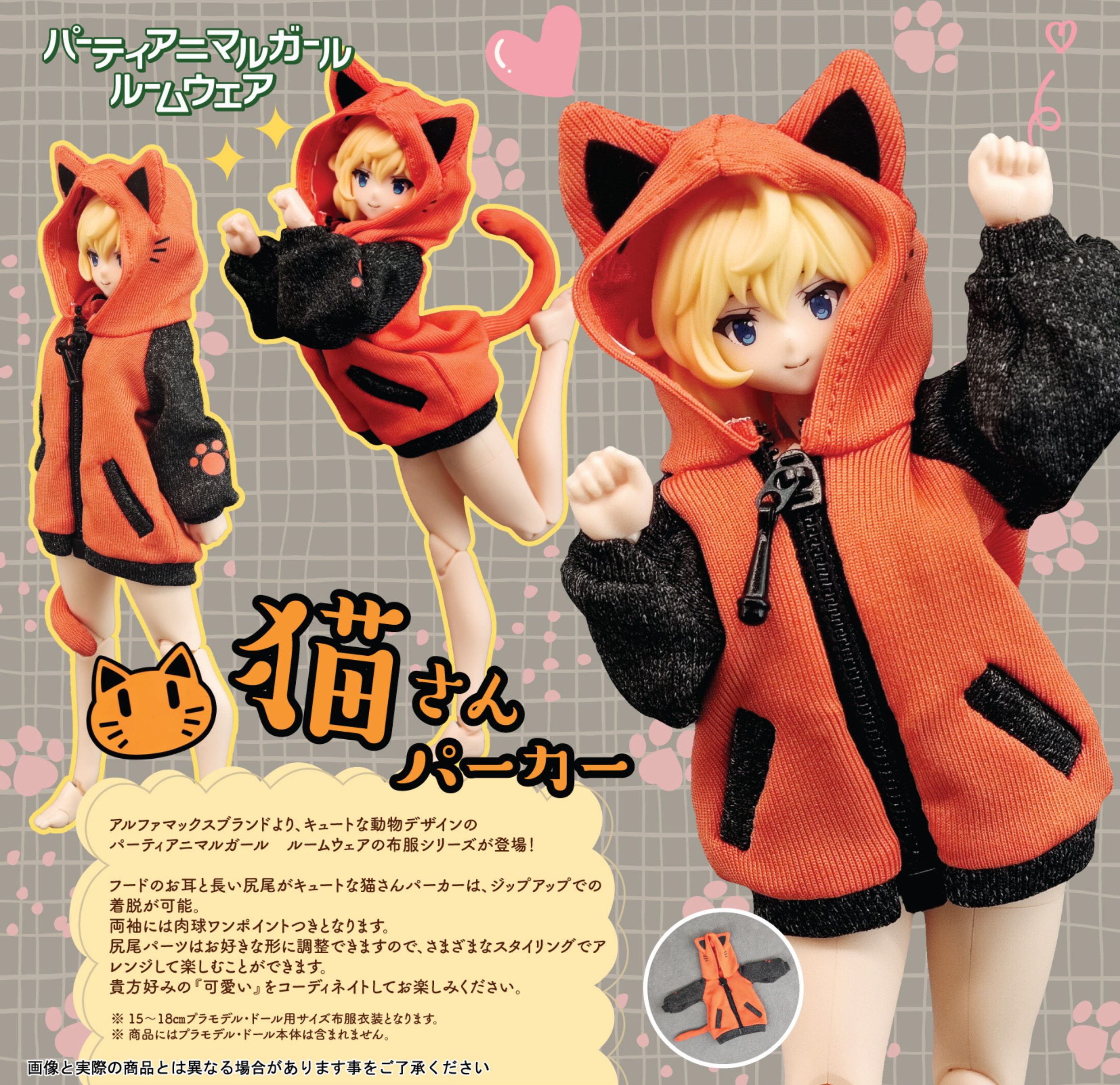 Party Animal Girl Room Wear 貓咪/企鵝/怪獸/兔子 (沒有本體)