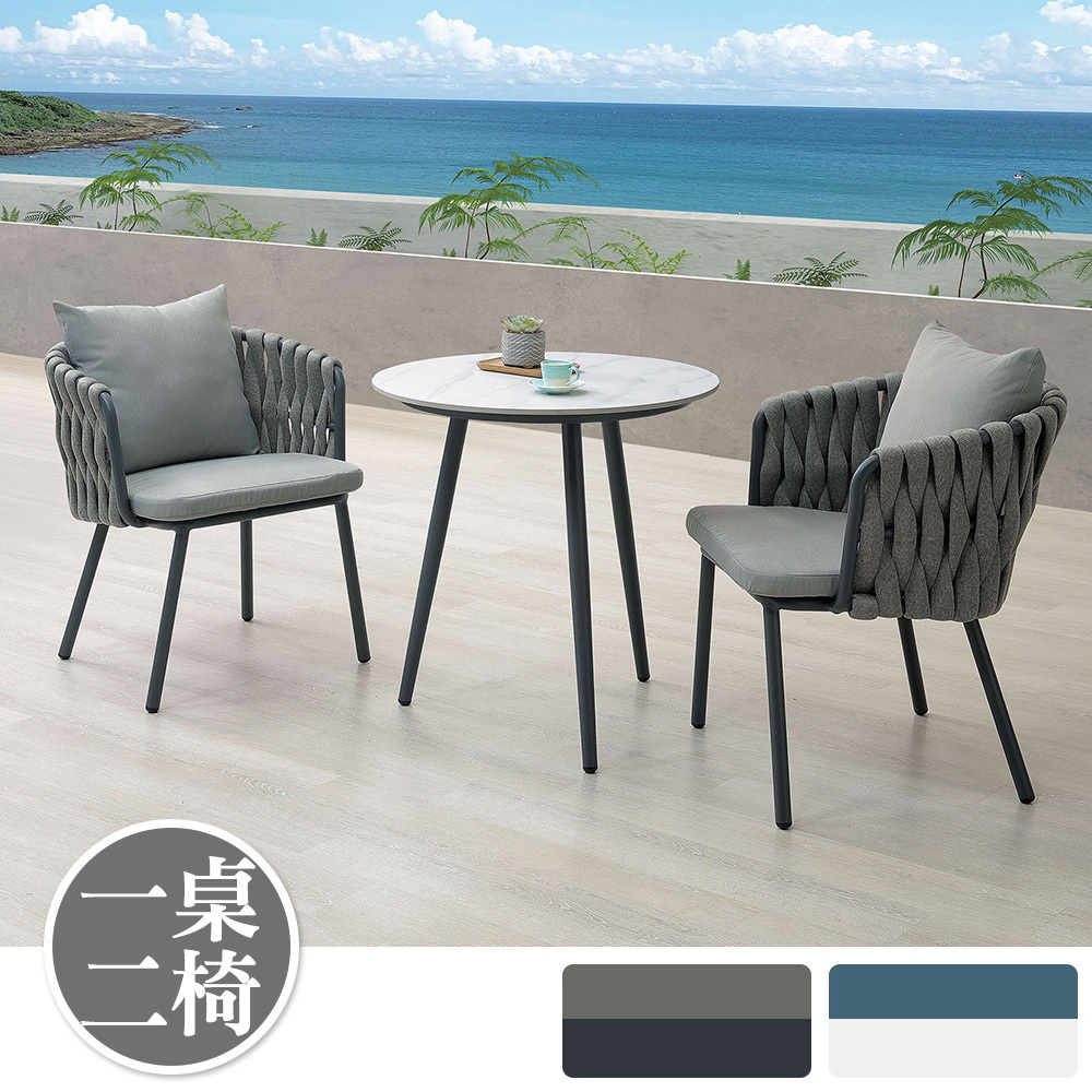 喬爾2.3尺鋁合金防水岩板圓型餐桌+戶外休閒椅組合(一桌二椅-兩色可選)