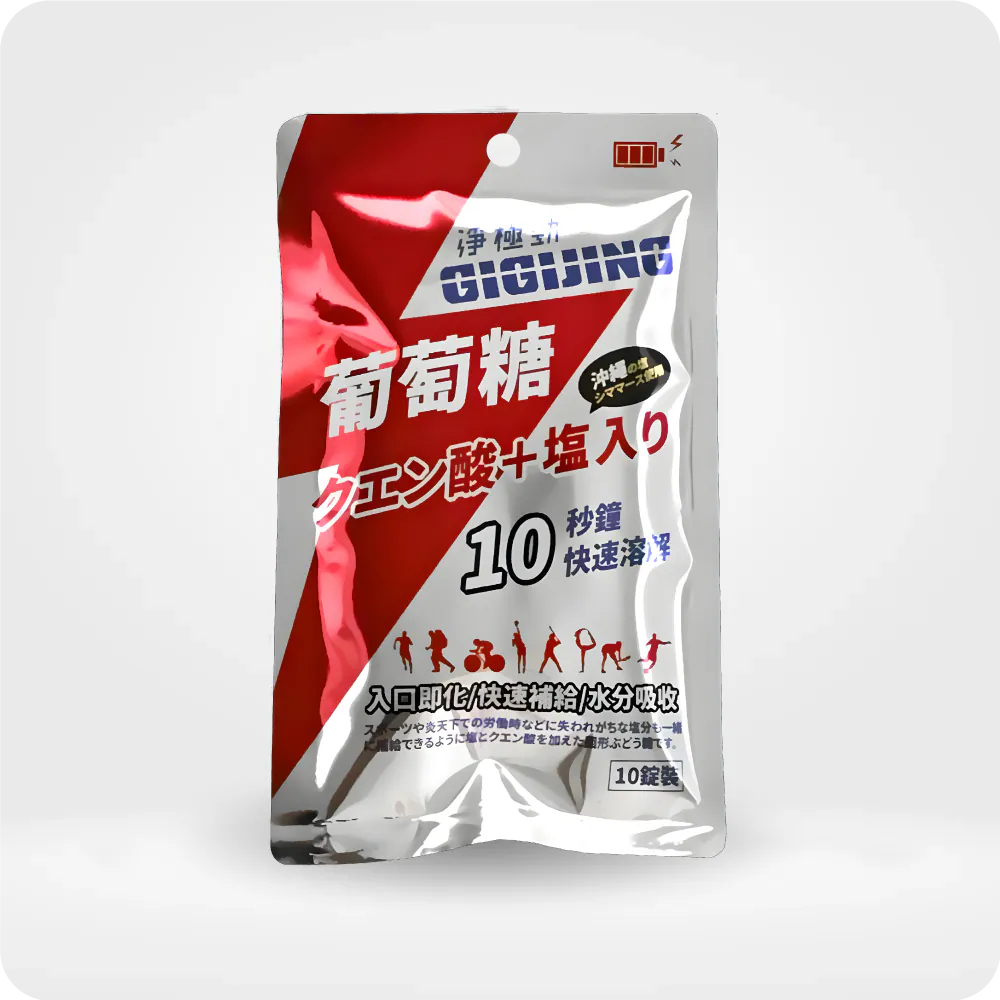 淨極勁 勁元素加鹽葡萄糖 10顆/包 - 運動爬山必備
