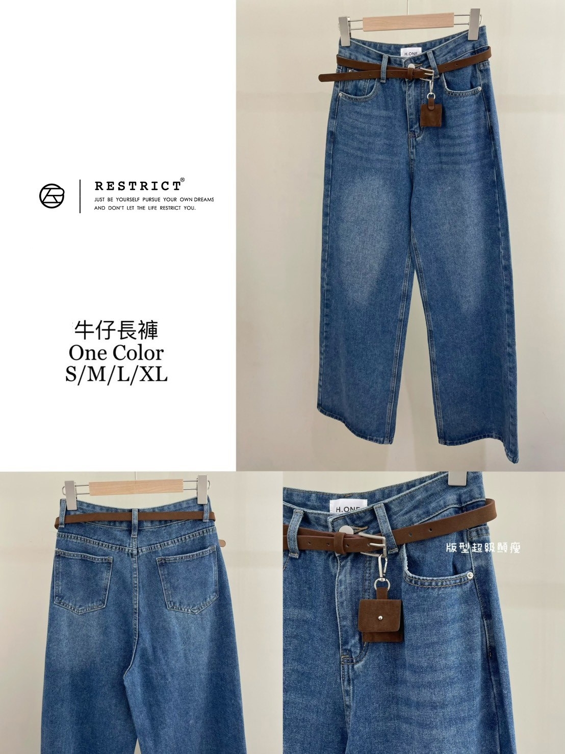 牛仔長褲One Color RS8811