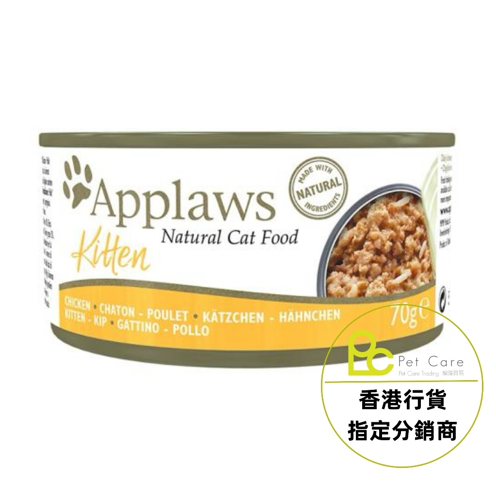 Applaws⎜全天然貓罐頭 70g 幼貓-雞胸