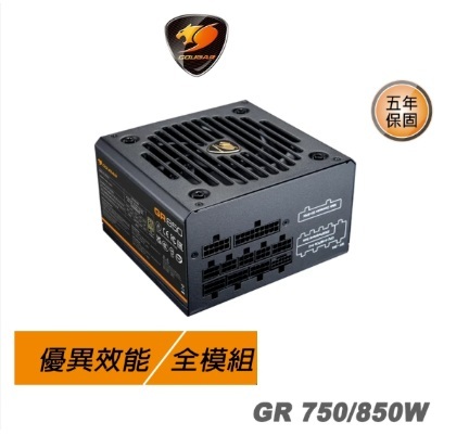 Cougar 美洲獅 GR 750w/850w 電源供應器 80Plus 全模組 金牌電源供應器