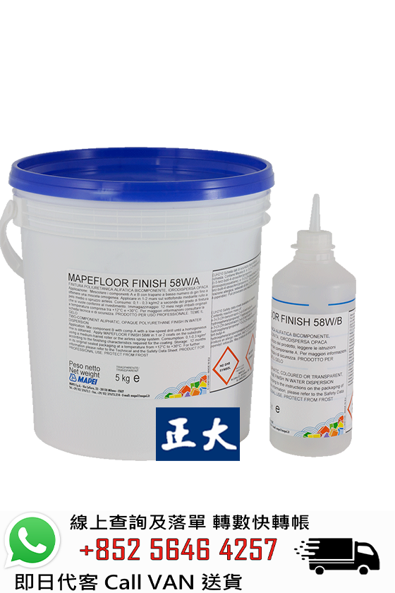 Mapei 馬貝 Mapefloor Finish 58 W 啞光透明聚氨酯面漆