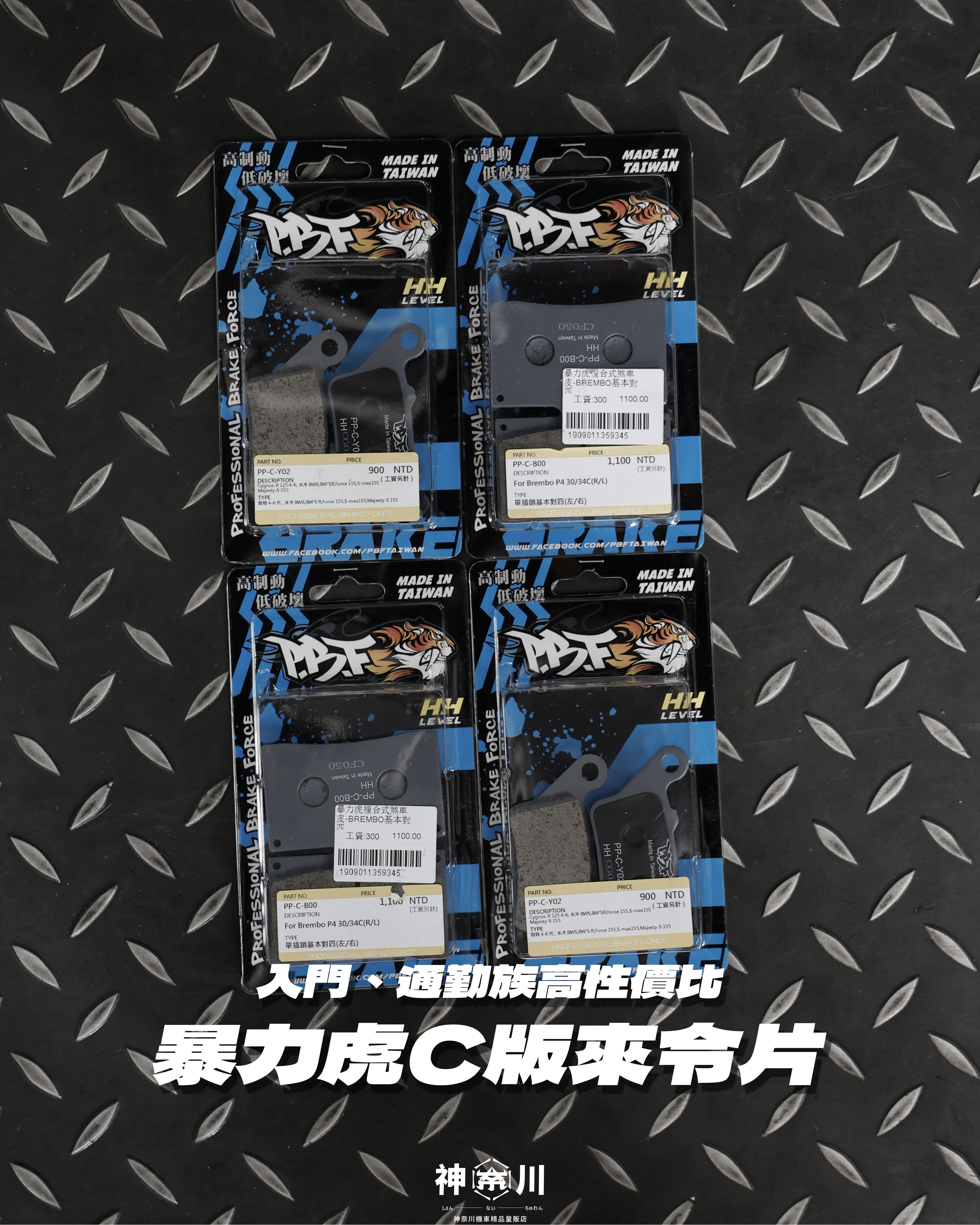 【暴力虎C版來令片】