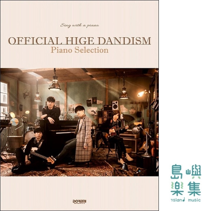 ピアノ弾き語り　Ｏｆｆｉｃｉａｌ髭男ｄｉｓｍ／ピアノ・セレクション