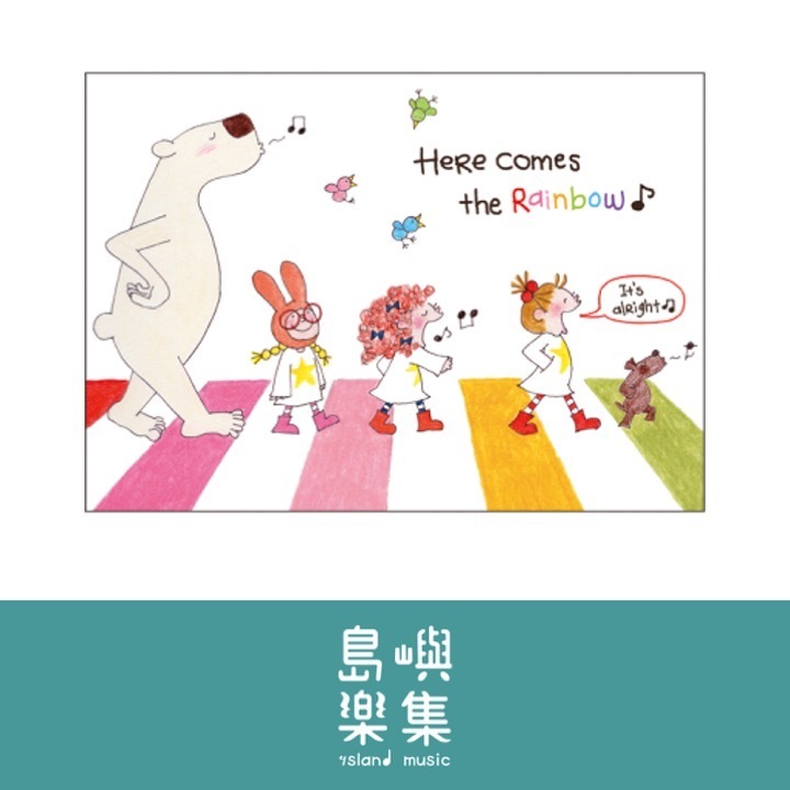 一路樂樂明信片