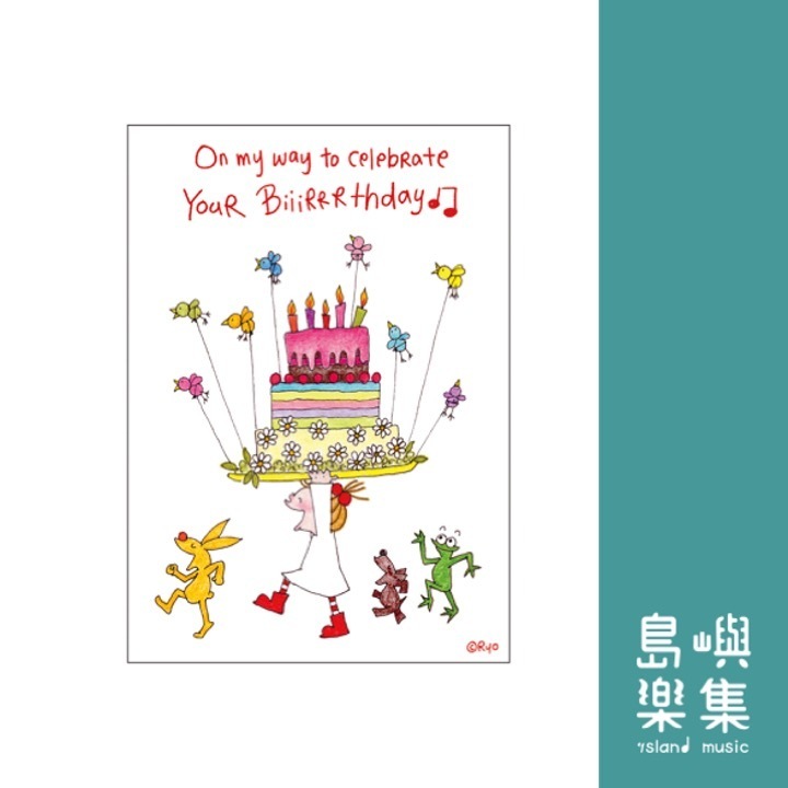 蛋糕派對明信片