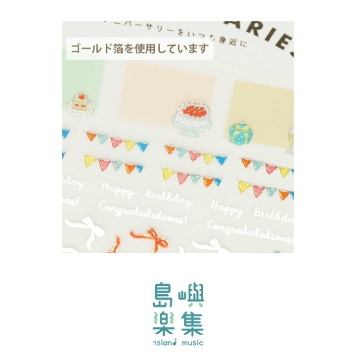 米津祐介可愛裝飾貼