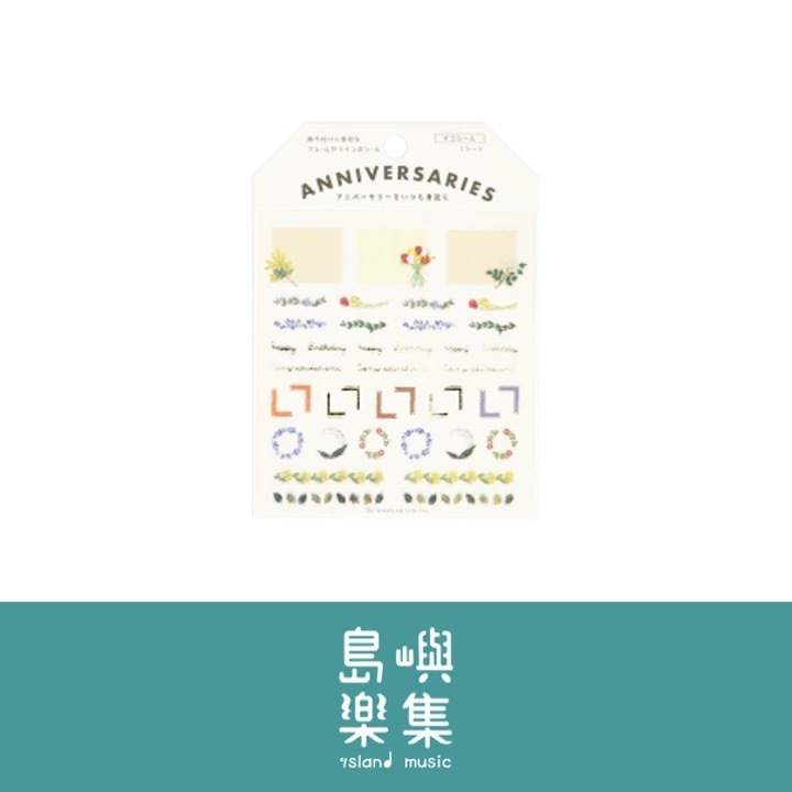 米津祐介花花裝飾貼