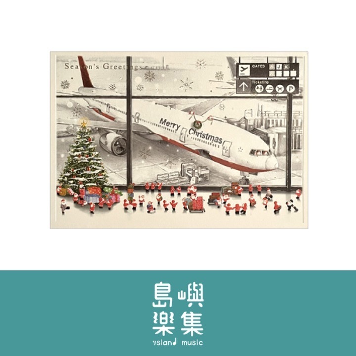 小小聖誕老人機場卡片