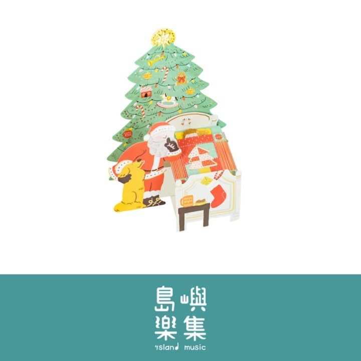 平安夜的床邊立體卡