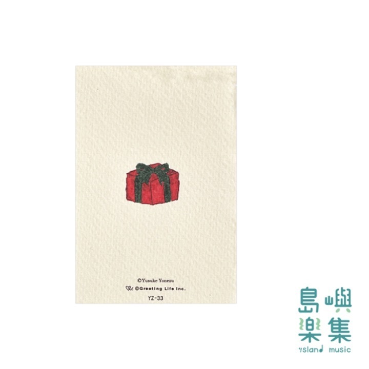 米津祐介聖誕卡（聖誕樹款）