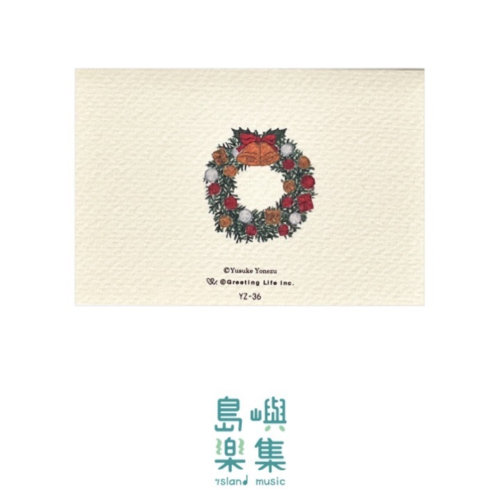 米津祐介 聖誕卡（刺蝟款）