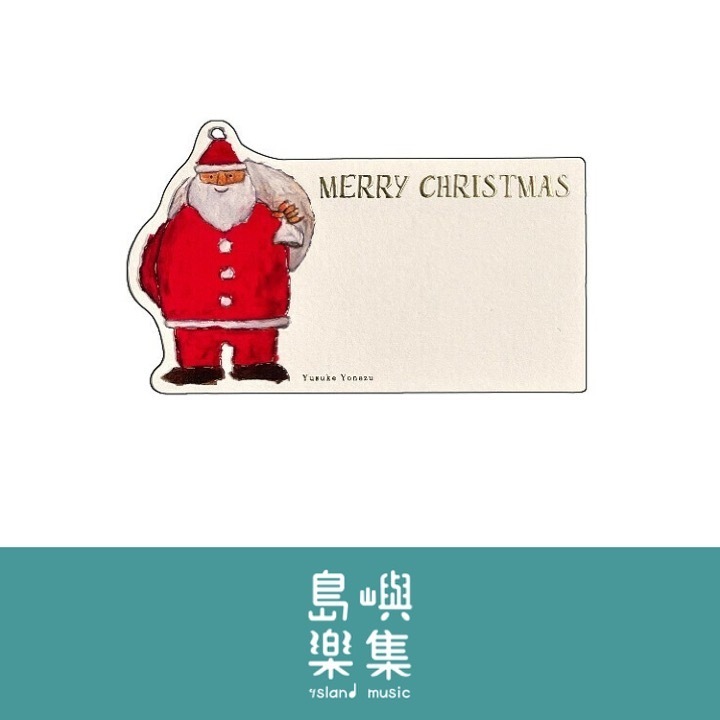 米津祐介 聖誕造型小卡