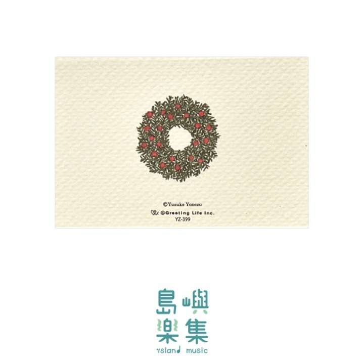 米津祐介 聖誕卡（美國短毛貓）