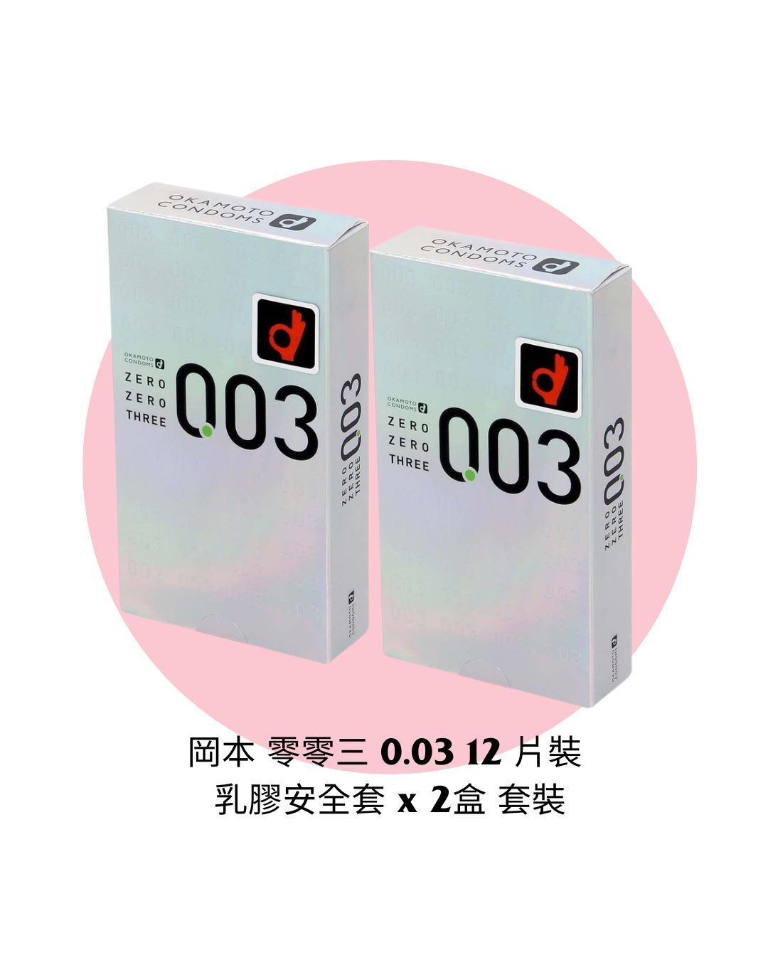 Okamoto Zero Zero Three 0.03 (Japan Edition) 12's Pack Latex Condom x 2 Boxes