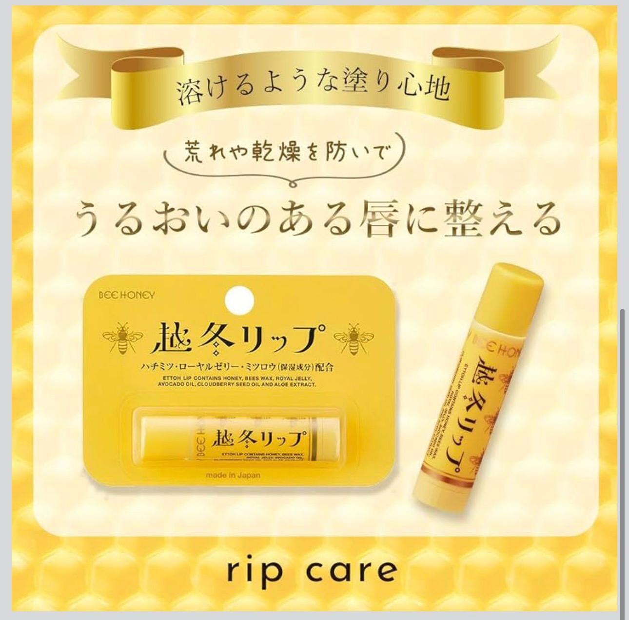 【預購】JN120912 Bee Honey 越冬潤唇膏(三支裝)(季節限定)