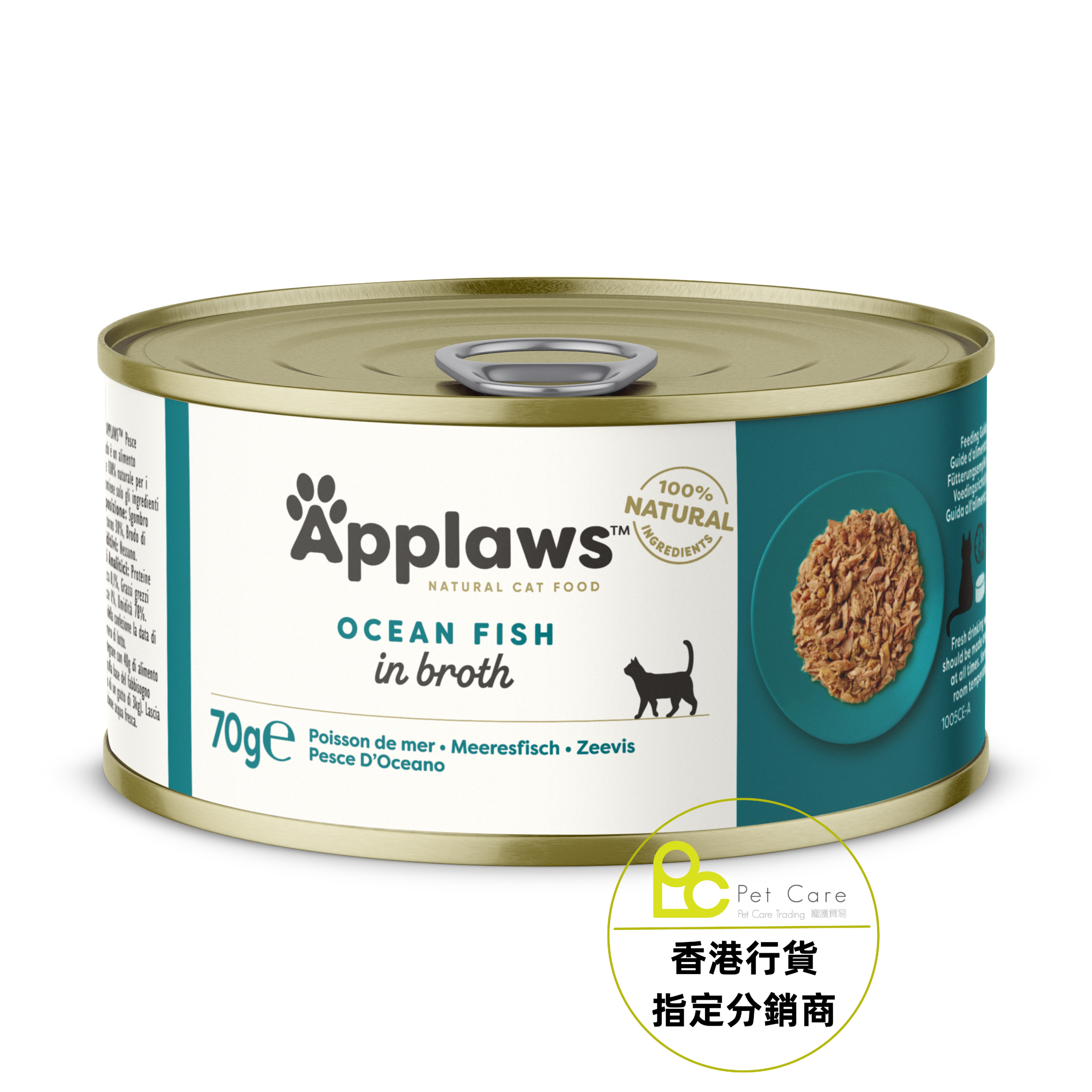 Applaws⎜全天然貓罐頭 70g 海魚