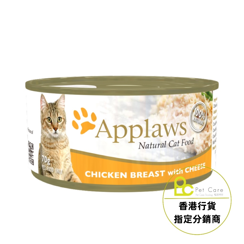 Applaws⎜全天然貓罐頭 70g 雞胸芝士