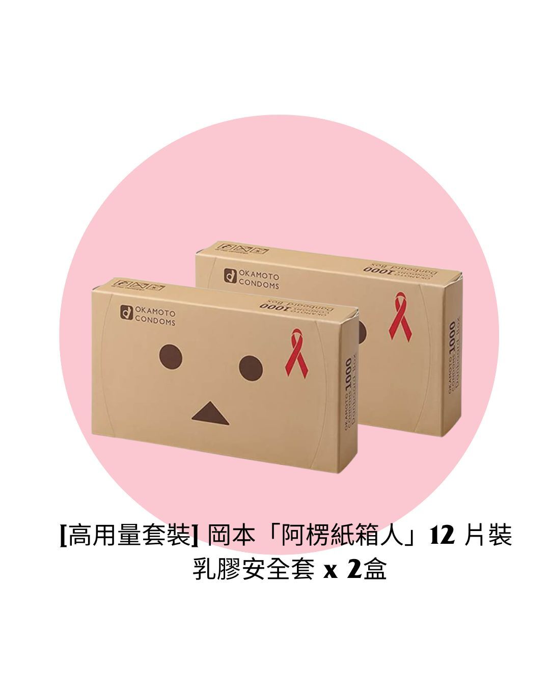 Okamoto Danbo 12's Pack Latex Condom