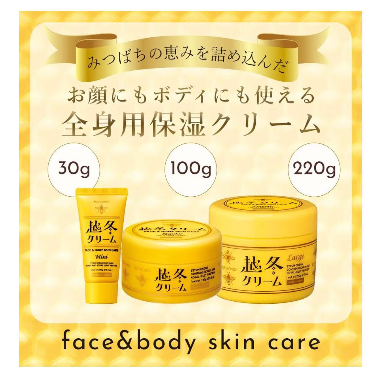 【預購】JN120913 Bee Honey 越冬乳霜(季節限定)