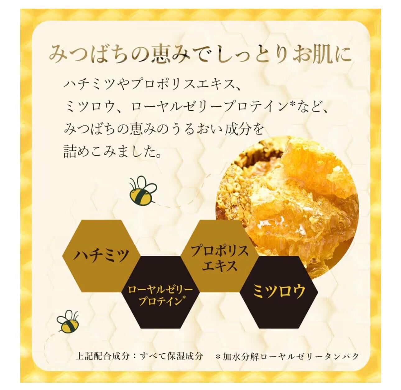 【預購】JN120913 Bee Honey 越冬乳霜(季節限定)