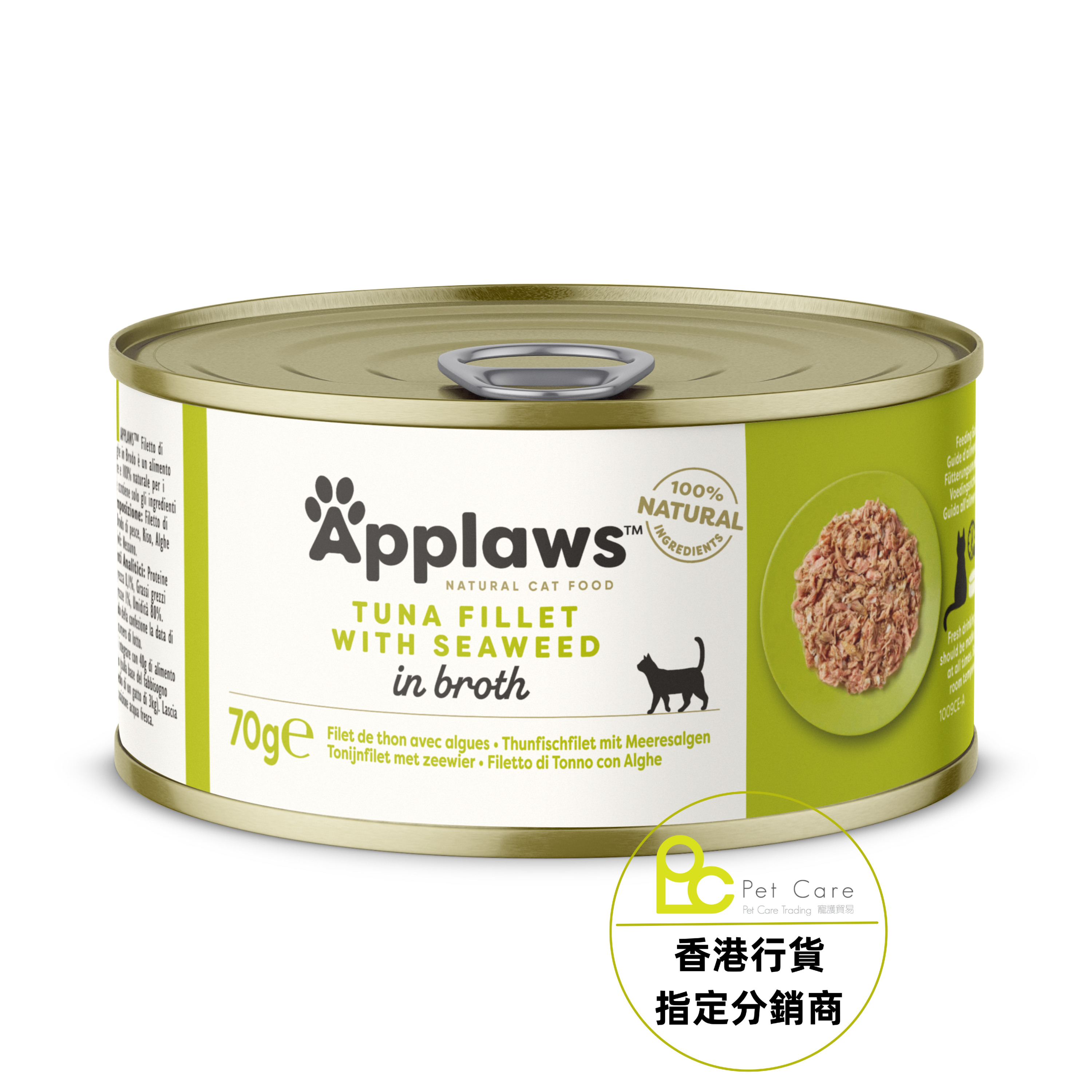 Applaws⎜全天然貓罐頭 70g 吞拿魚紫菜