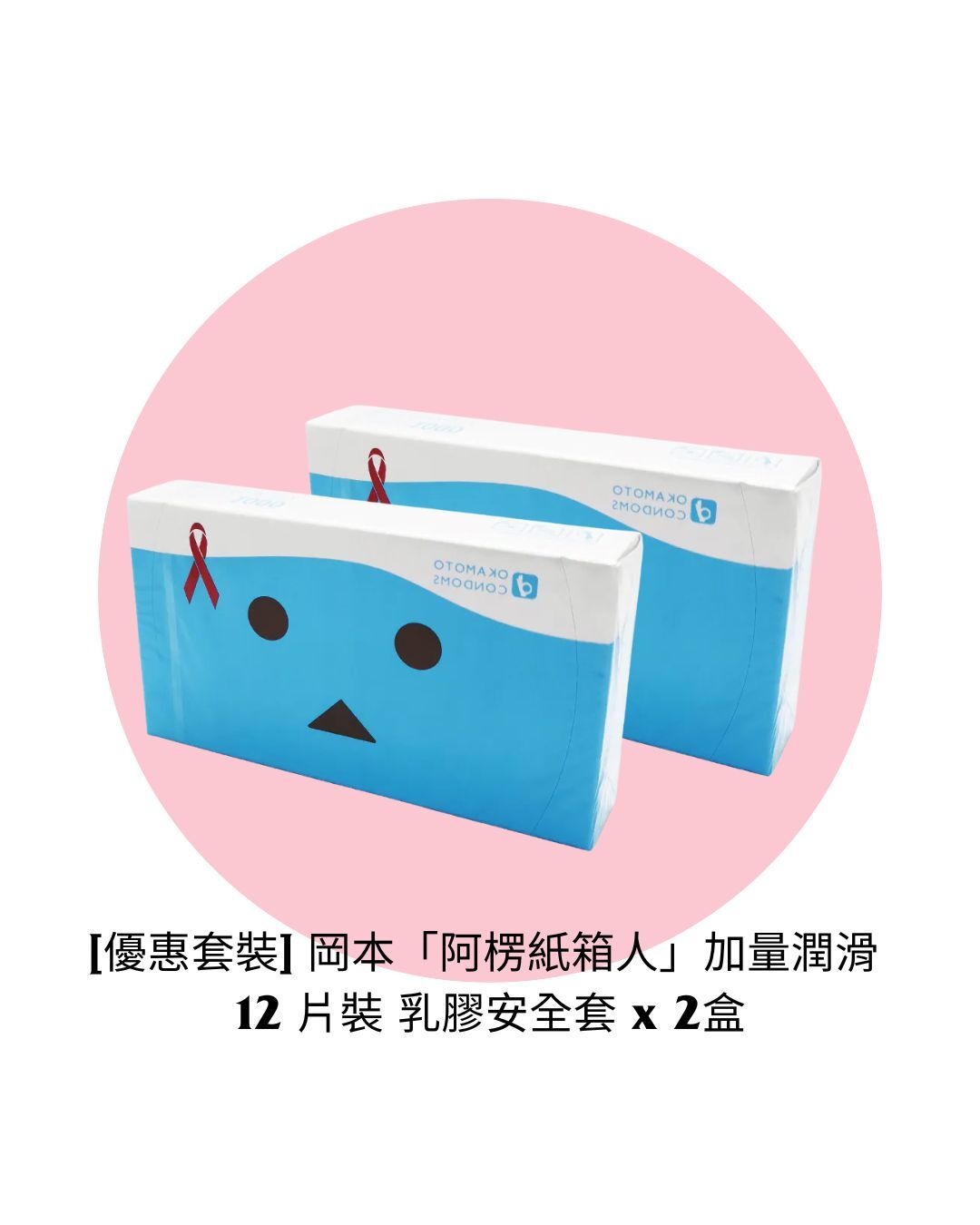 [Value Pack] Okamoto Danbo Extra Lubricated 12's Pack Latex Condom x 2 Boxes