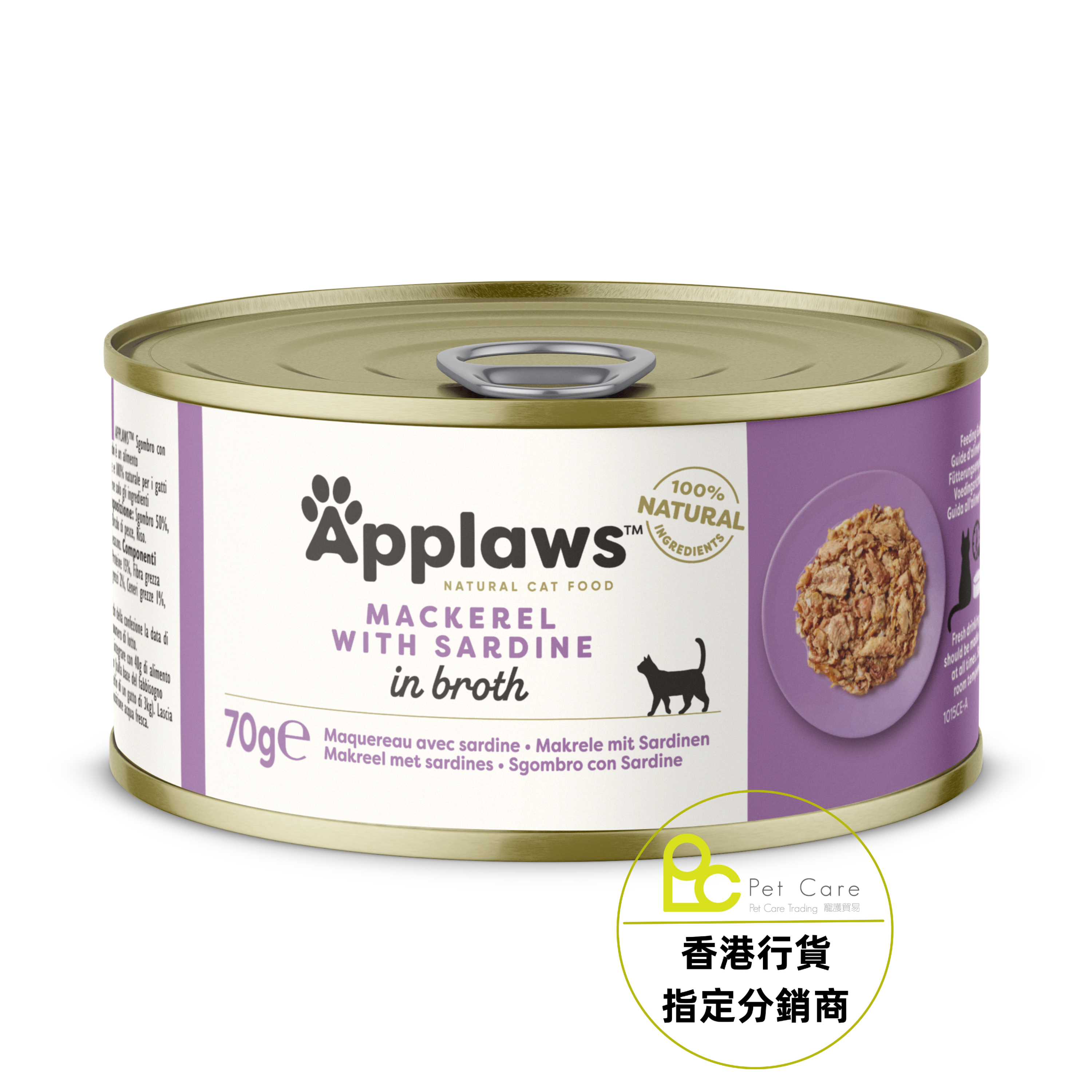Applaws⎜全天然貓罐頭 70g 鯖魚+沙丁魚