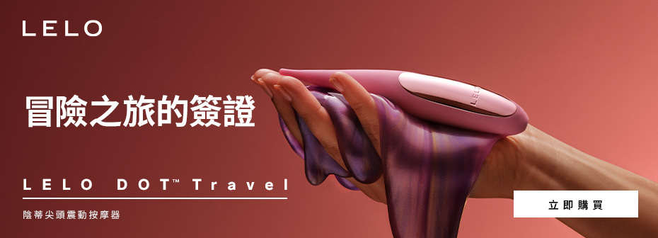 LELO DOT™ Travel 手機智能遙控 震動高潮筆 Sex Toys Pleasure Point