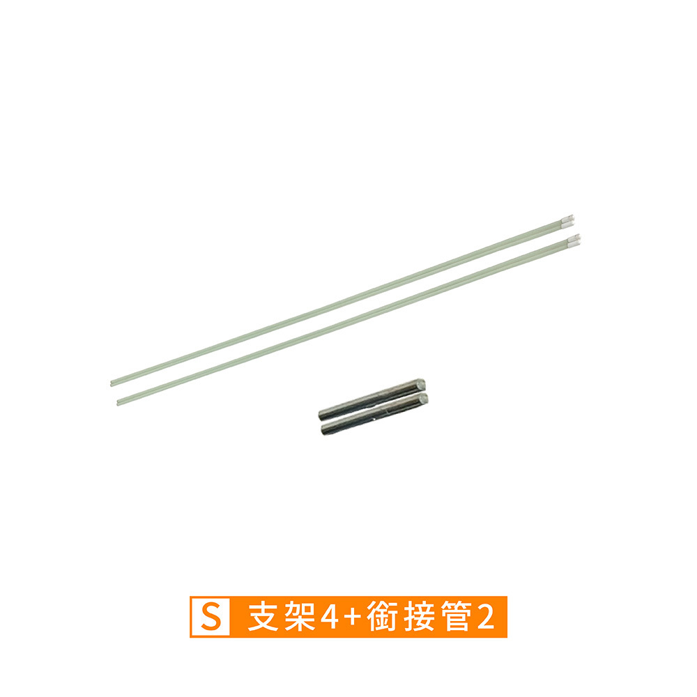 【Ni Pet】寵物帳篷行軍床Plus-S 支架x4+銜接管x2(配件)