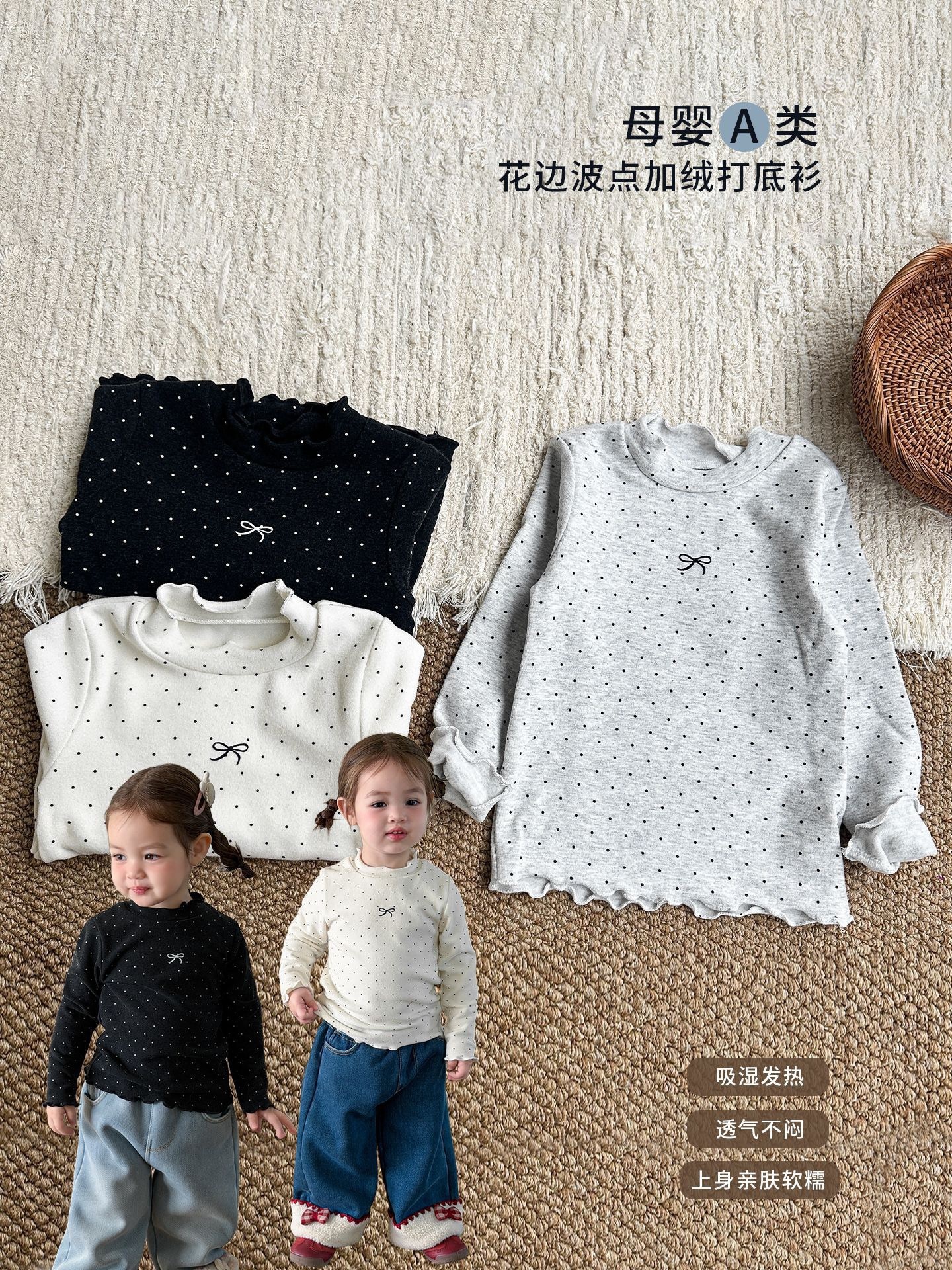 磨毛薄絨波點木耳上衣