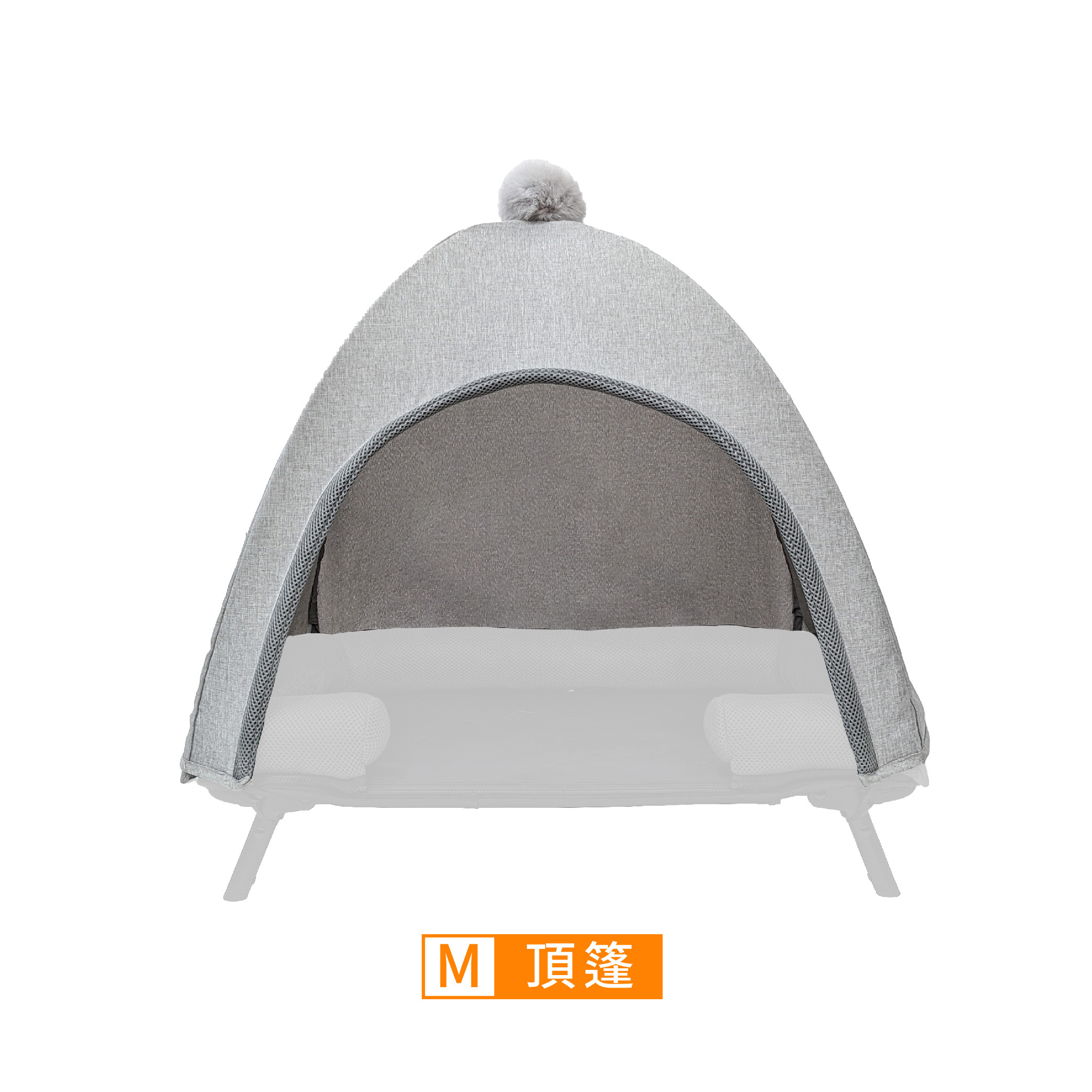 【Ni Pet】寵物帳篷行軍床Plus-M 頂篷(不含支架、銜接管)