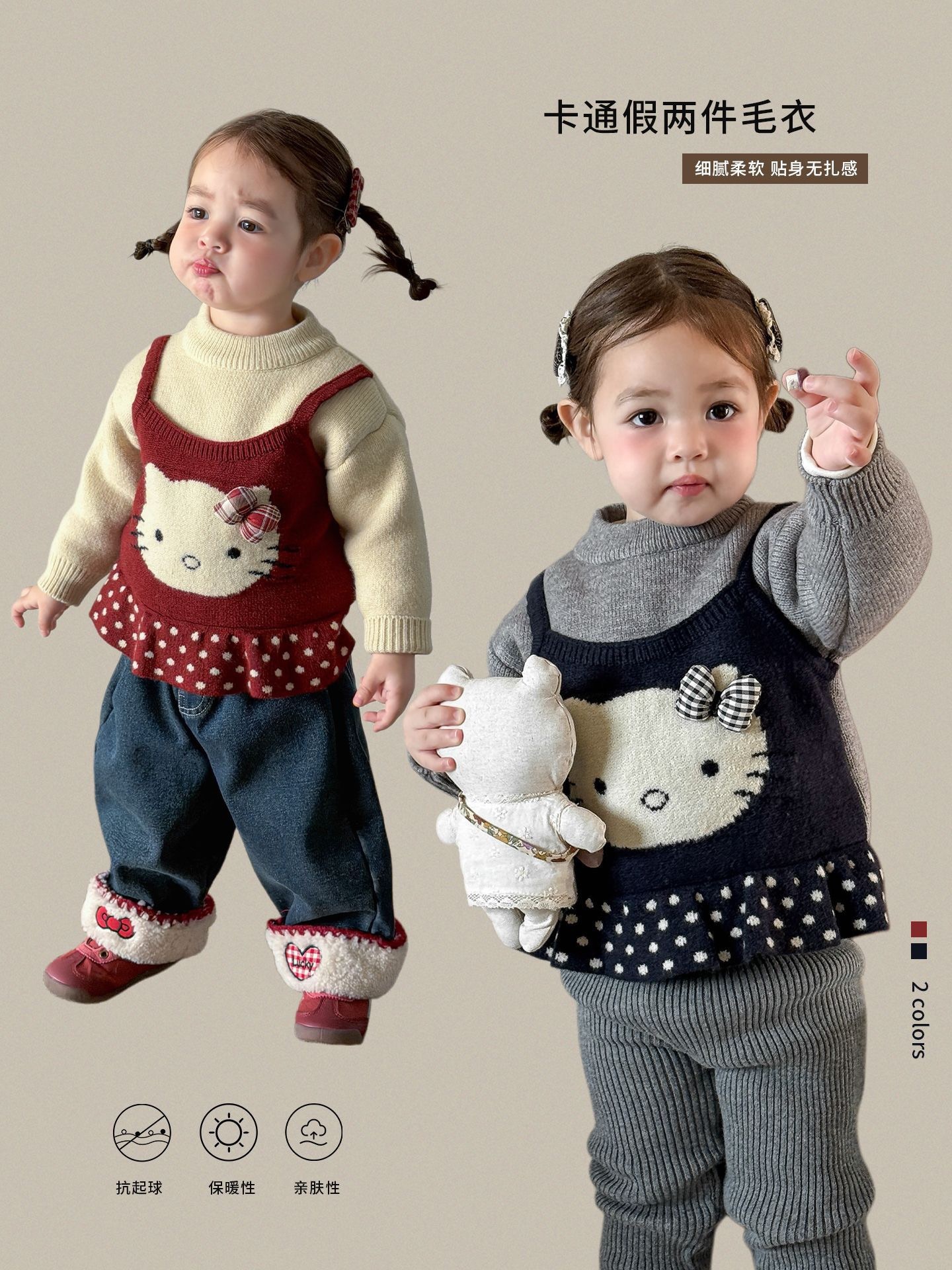 兩色假兩件一體絨親膚上衣