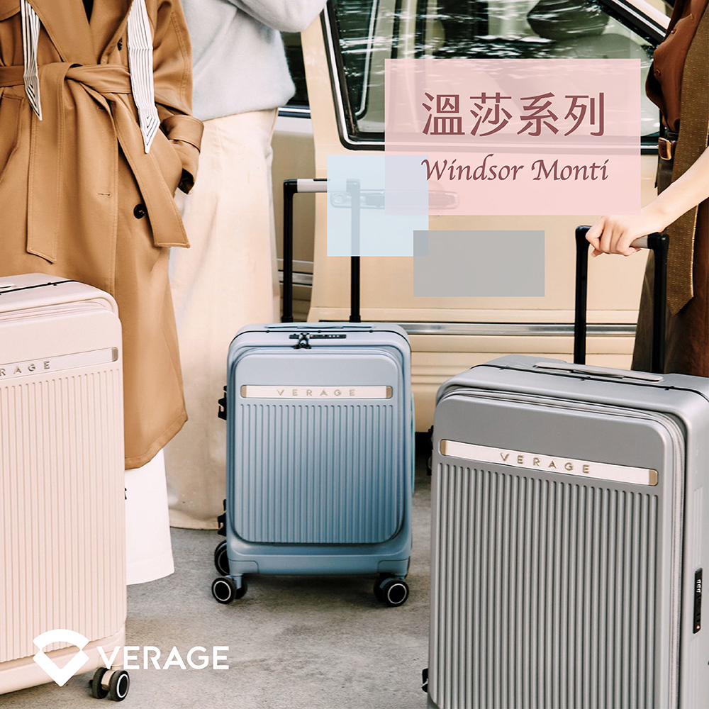 Verage 維麗杰】 25吋溫莎系列鋁框旅行箱/行李箱(4色可選)