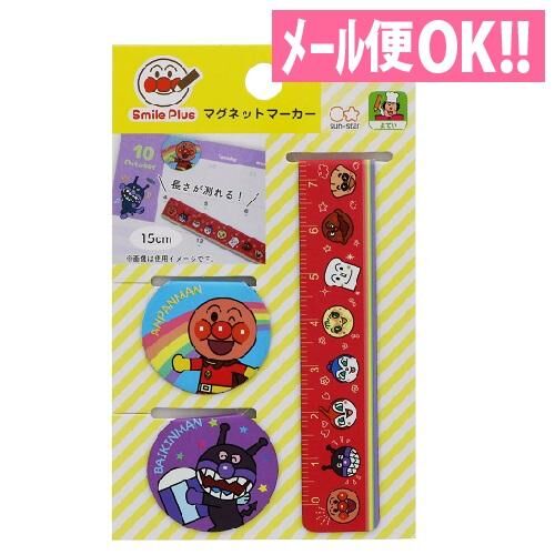 麵包超人 磁鐵書籤-方便小尺