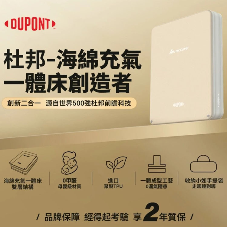【DUPONT】杜邦雲床PRO