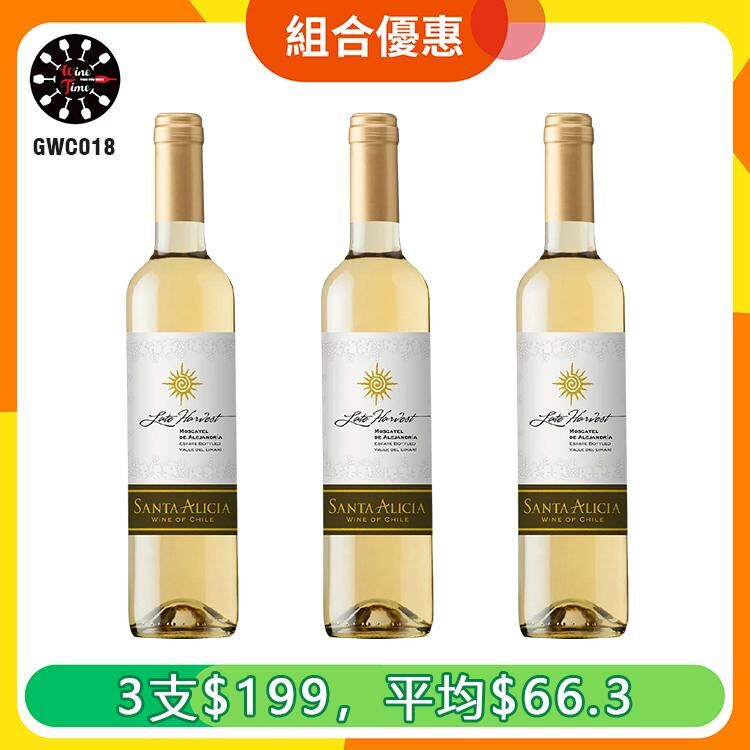 Santa Alicia Late Harvest 2020 愛麗絲蜜思嘉晚收甜白酒(GWC018)