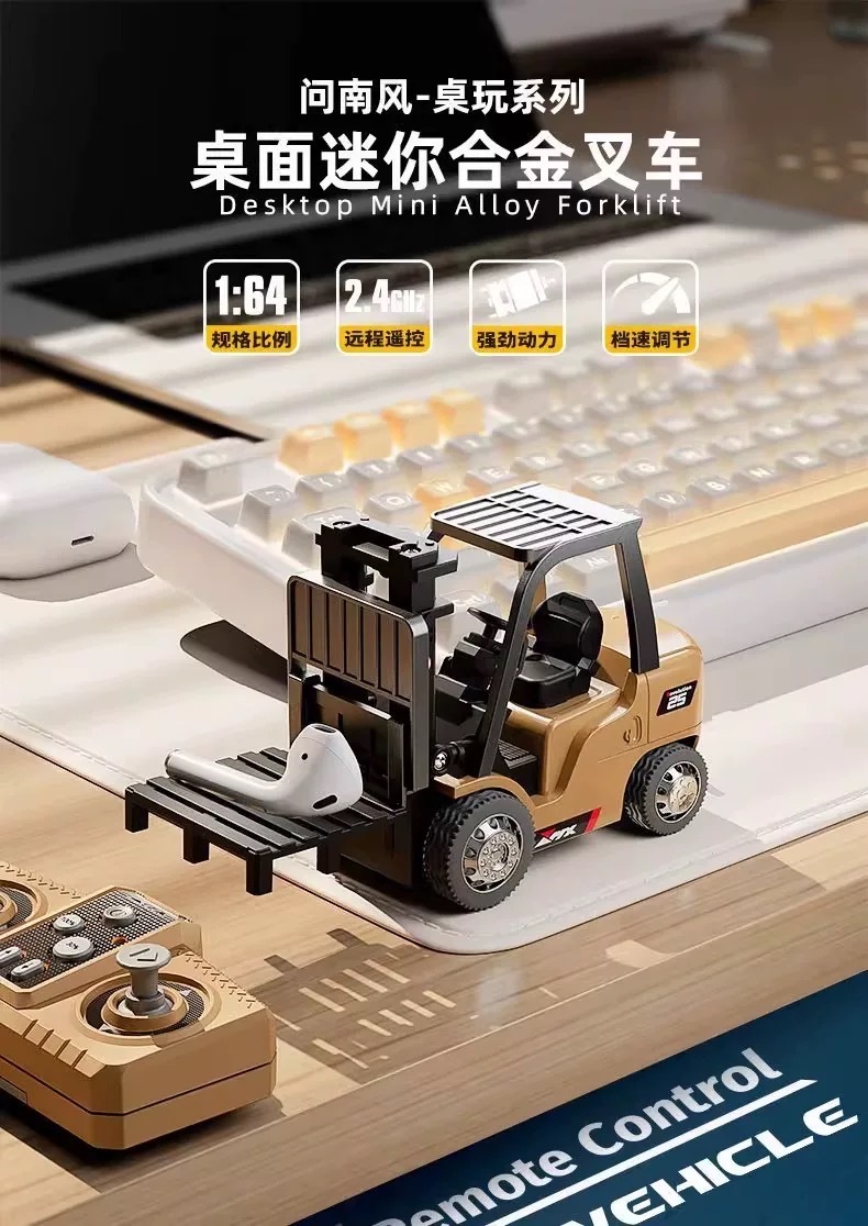 迷你堆高車 桌上系列-1:64  迷你推高機 電動工程模型 迷你遙控堆高機 迷你閤金叉車