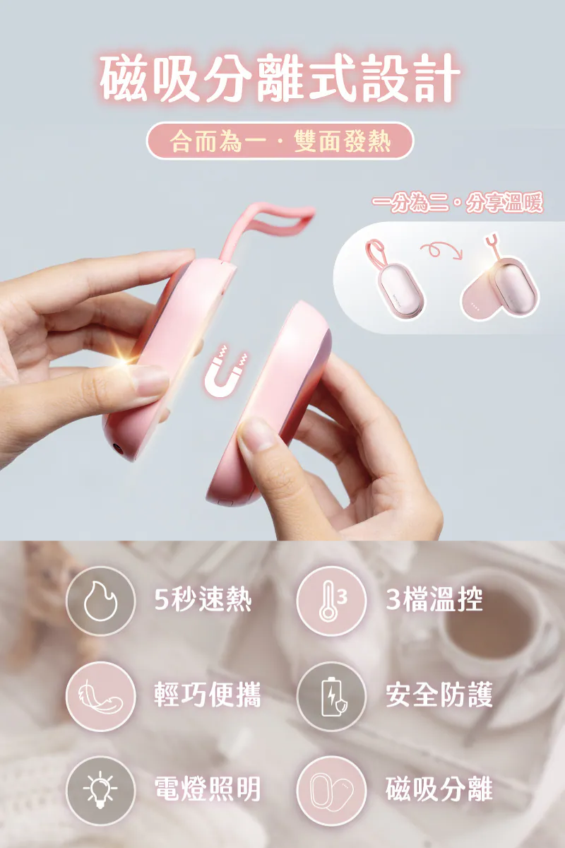 【 MUNICHI沐尼黑 】小暖伴 磁吸式USB加熱暖手寶 MR.bestie