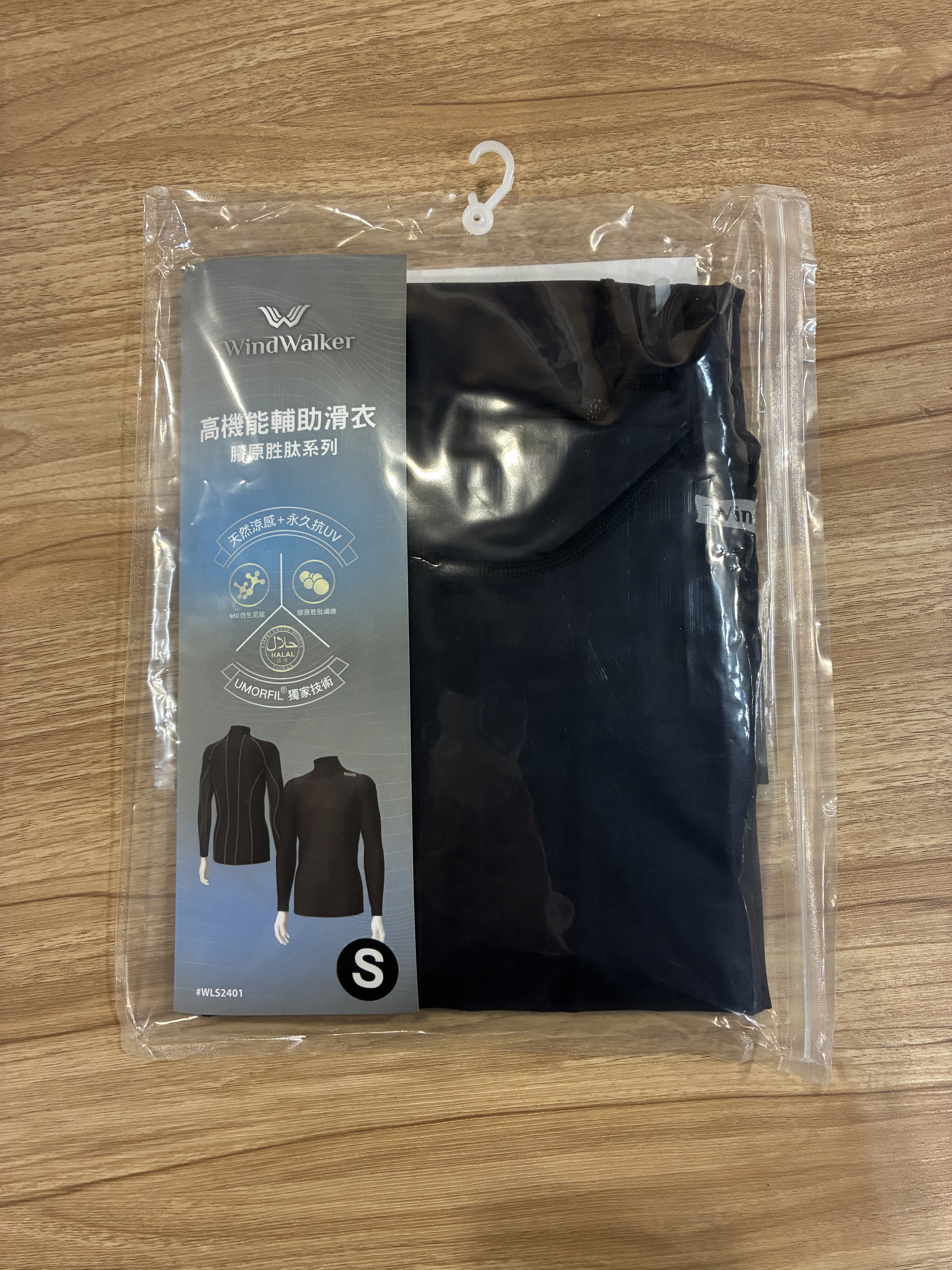 WINDWALKER 風行者 滑衣 WLS2401 高機能輔助滑衣 膠原胜肽系列